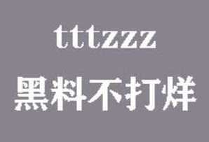 扒皮